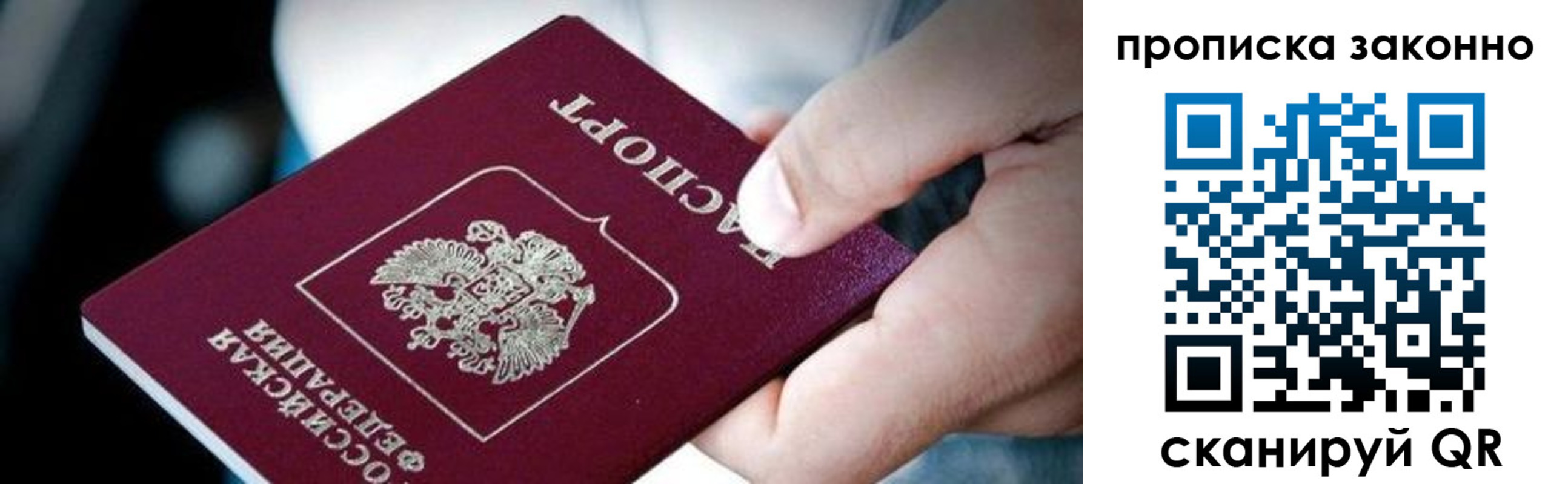 прописка иностранных граждан в Ахтубинске