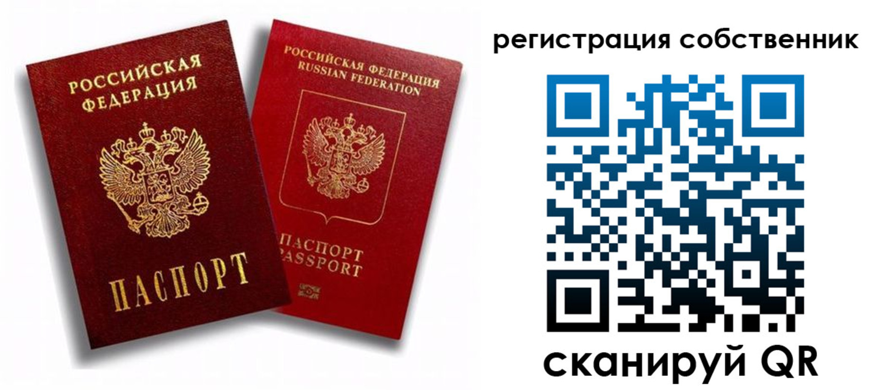 временная регистрация надежно в Ахтубинске