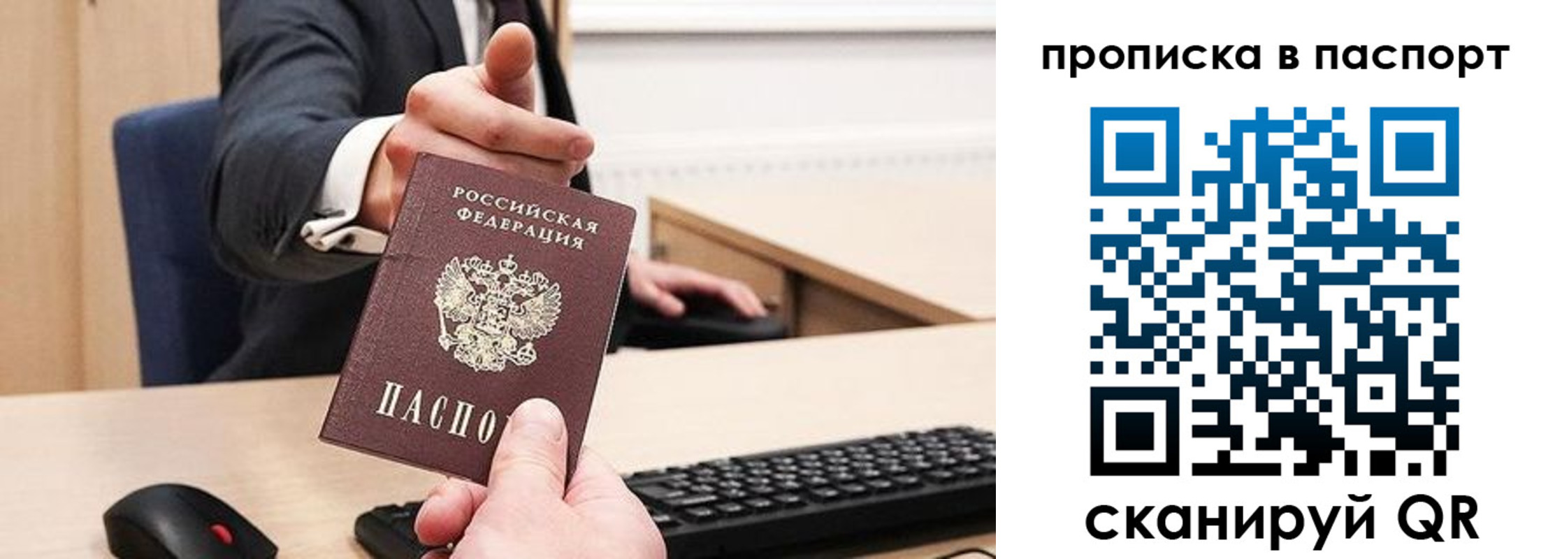 прописка иностранных граждан в Ахтубинске