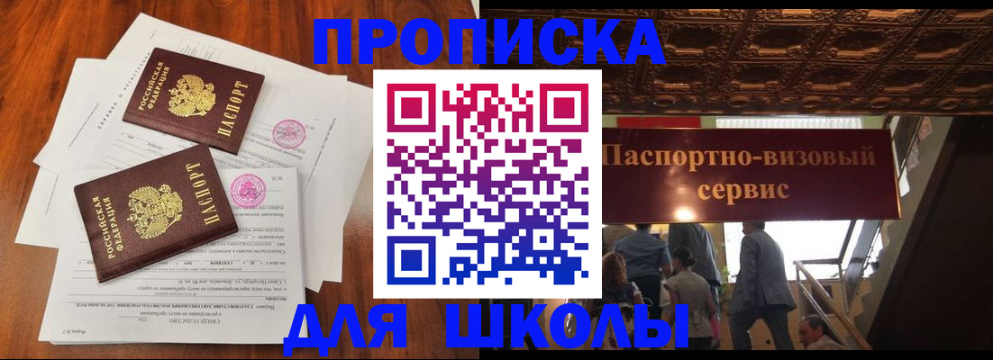 временная регистрация недорого в Ахтубинске