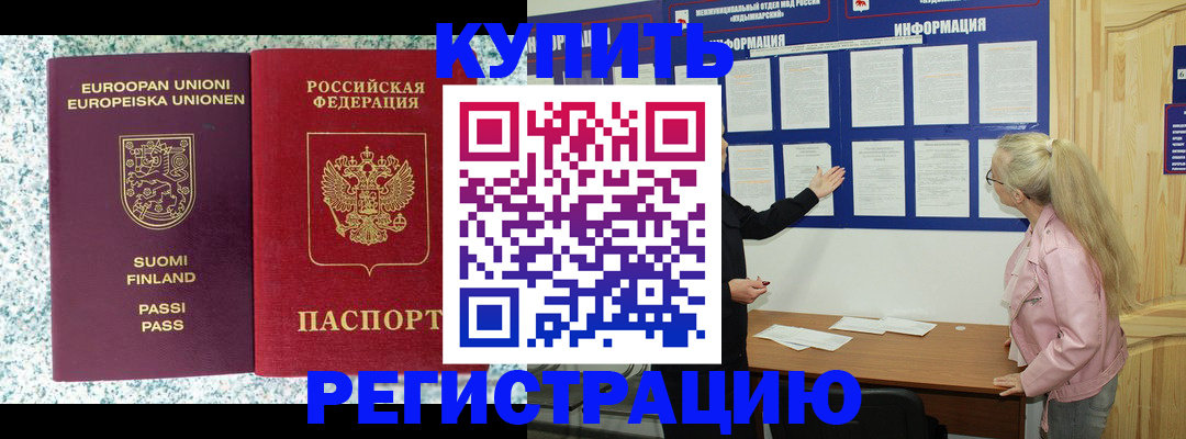 прописка для кредита в Ахтубинске