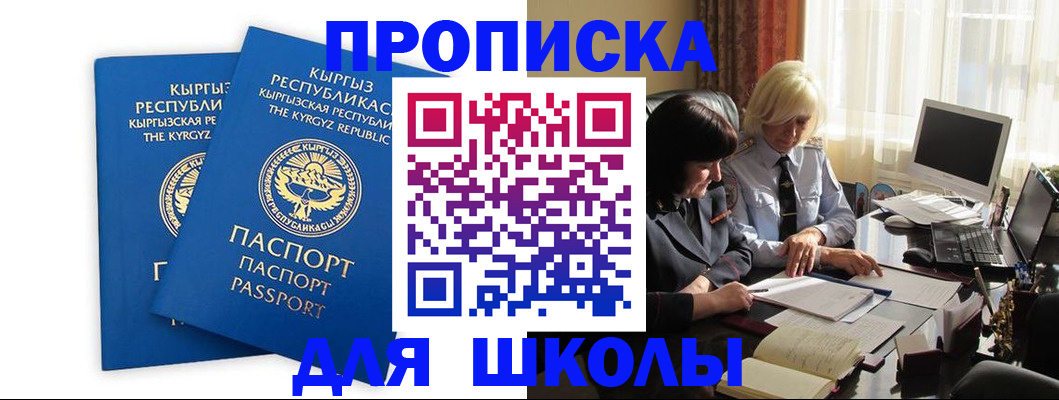 прописка иностранных граждан в Ахтубинске