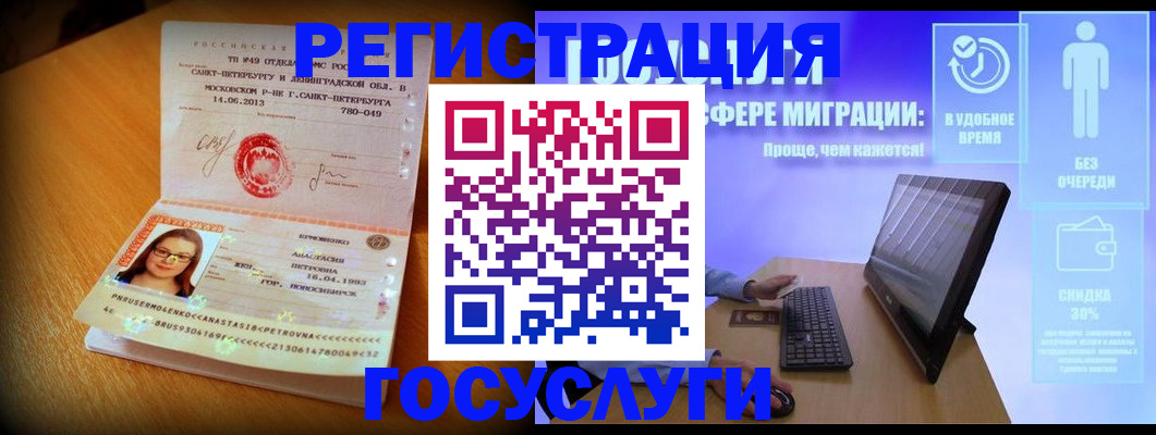 прописка гарантия в Ахтубинске