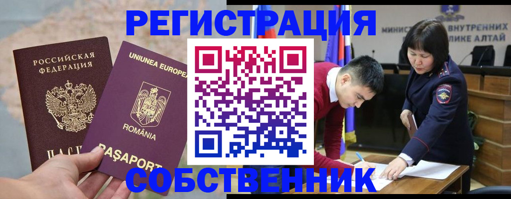 прописка для военкомата в Ахтубинске