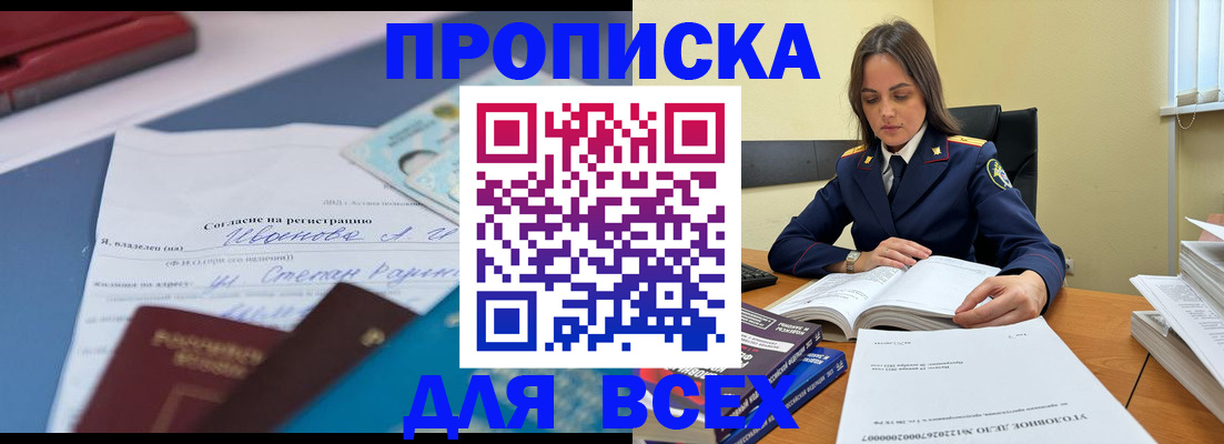 временная регистрация адрес в Ахтубинске