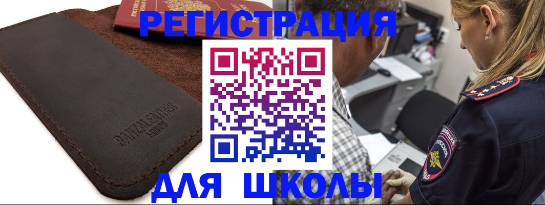 прописка иностранных граждан в Ахтубинске