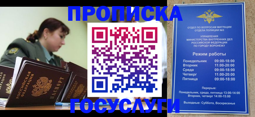 миграционный учет в Ахтубинске