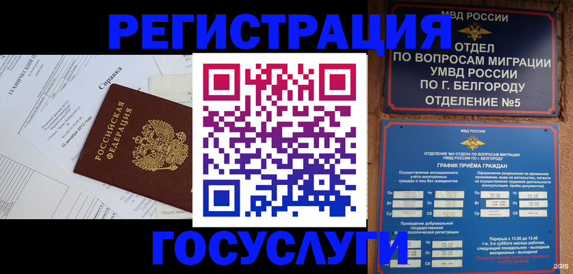 временная прописка в Ахтубинске