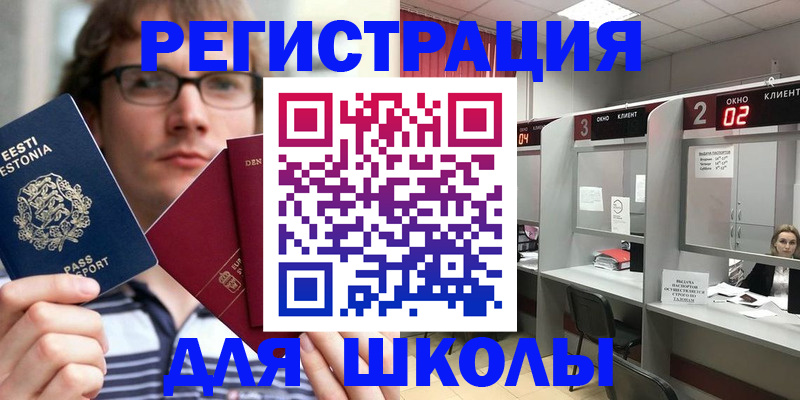 прописка поиск в Ахтубинске