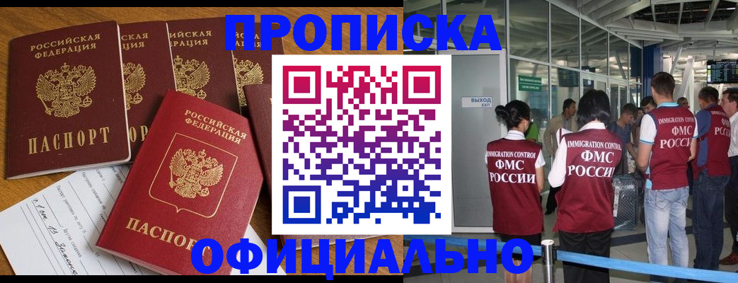 временная регистрация 2025 в Ахтубинске