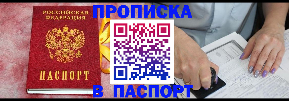 прописка для кредита в Ахтубинске