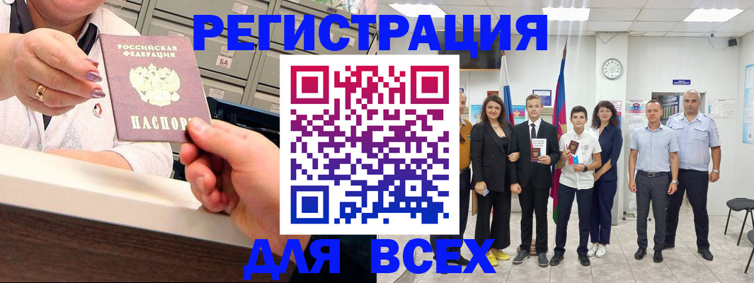 временная регистрация гарантия в Ахтубинске