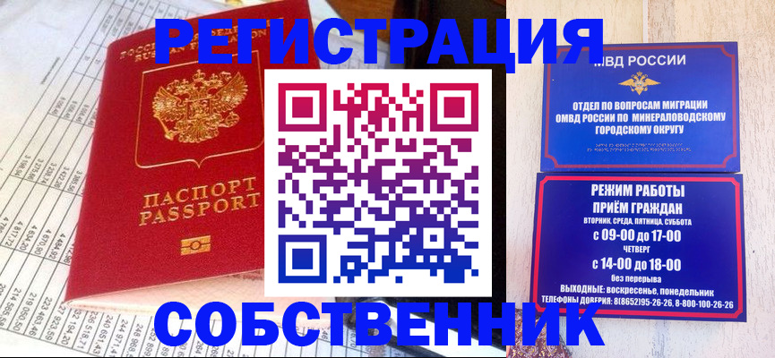временная прописка в Ахтубинске