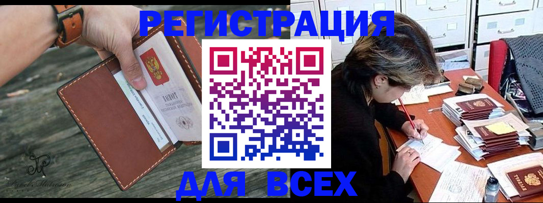 прописка поиск в Ахтубинске